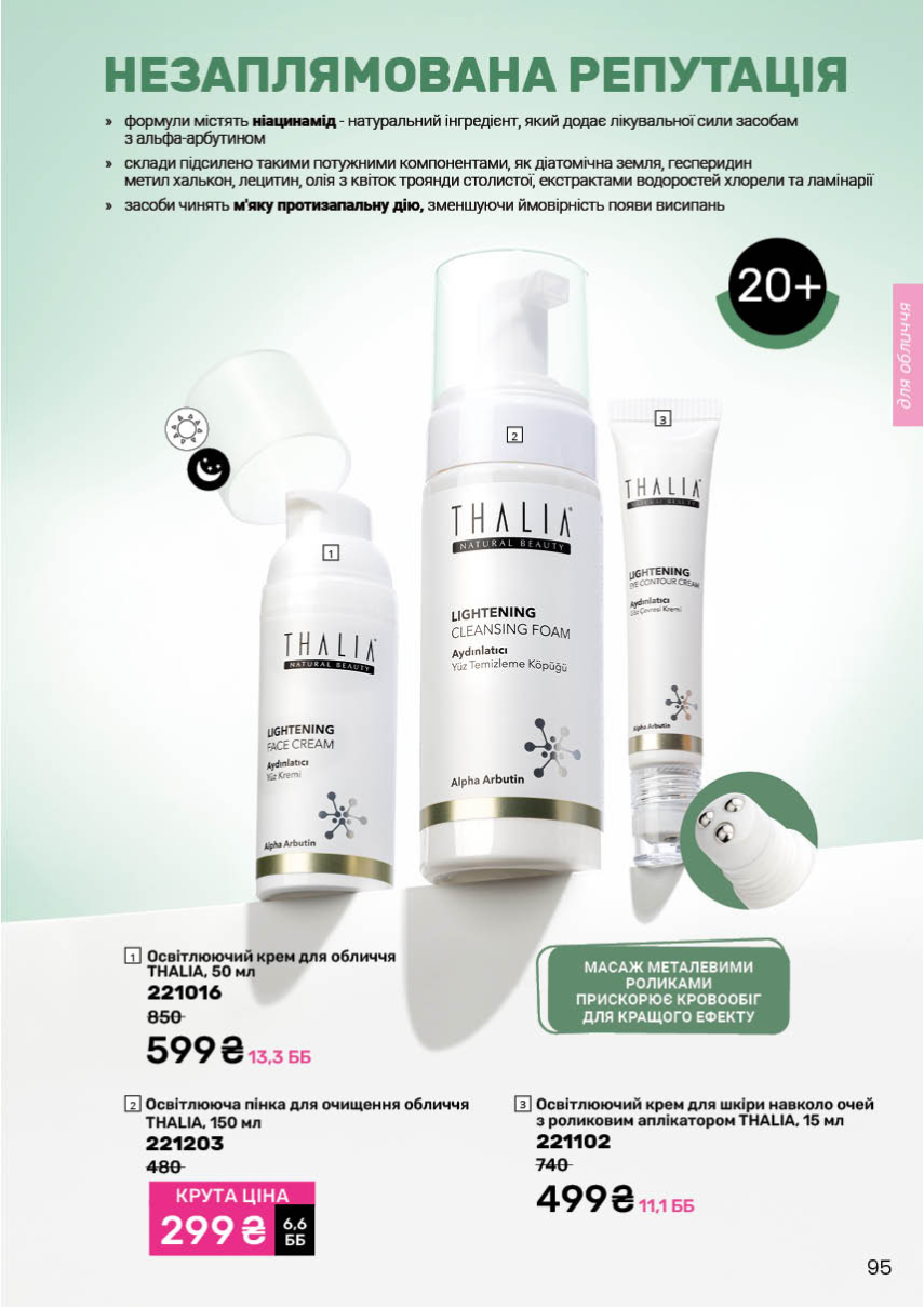 Каталог №5 - 2026