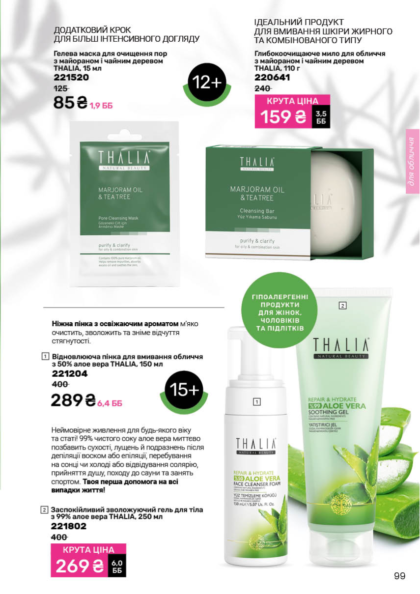 Каталог №5 - 2026