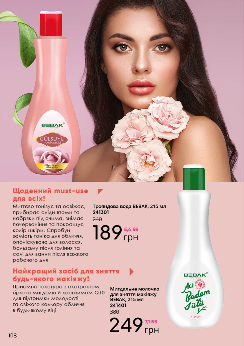 Каталог №4 - 2023