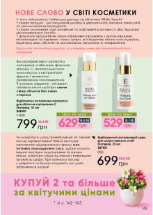 Каталог №4 - 2023