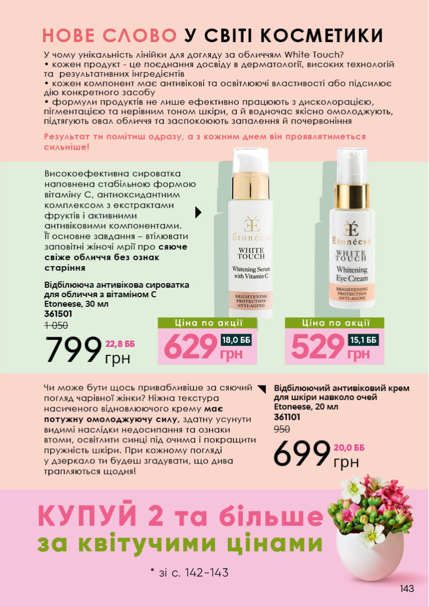 Каталог №4 - 2023
