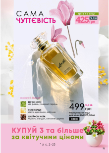Каталог №4 - 2023