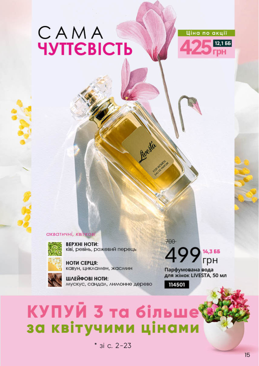 Каталог №4 - 2023