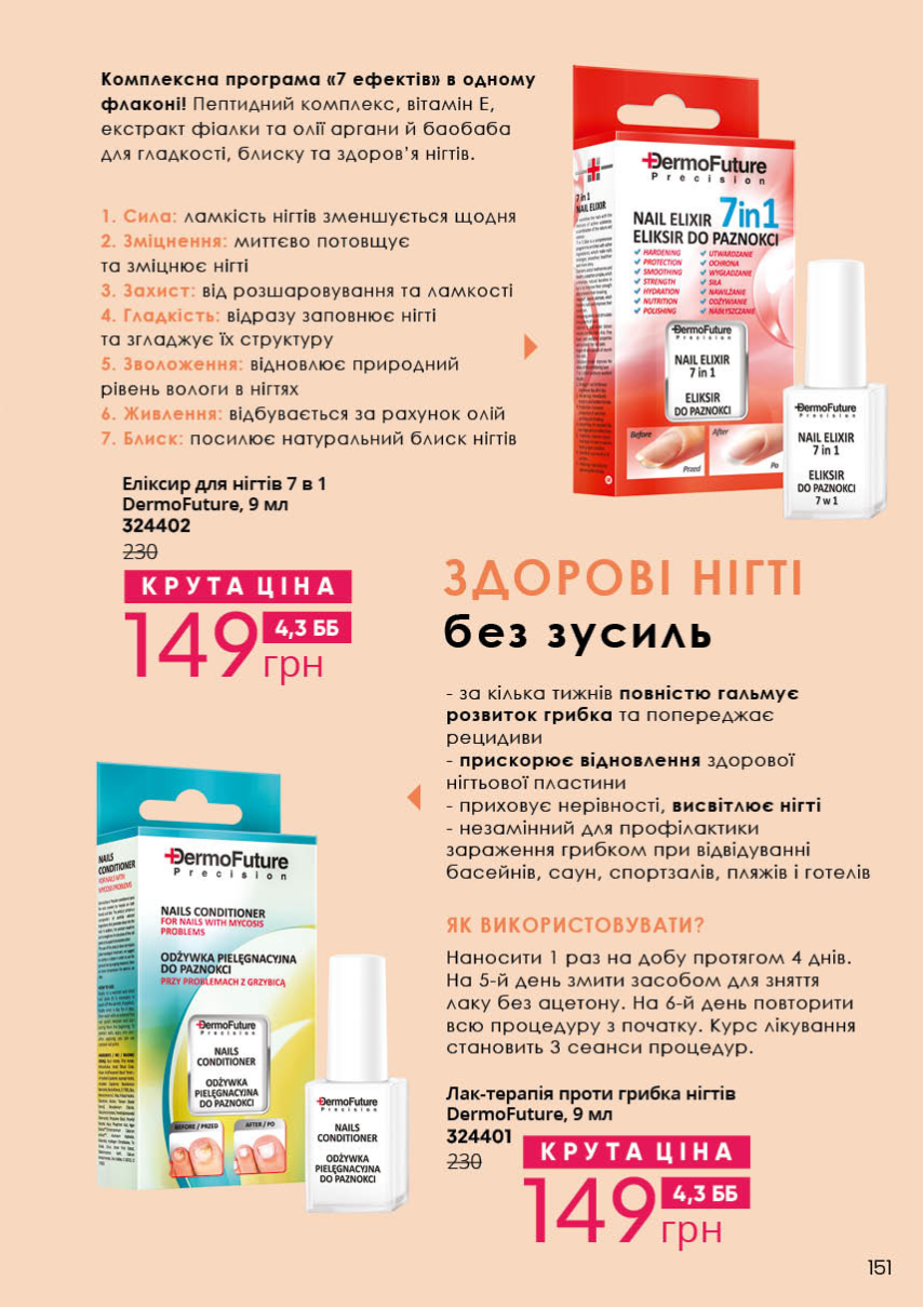 Каталог №4 - 2023