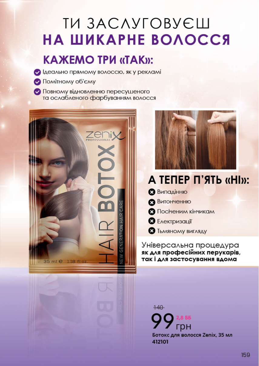 Каталог №4 - 2023