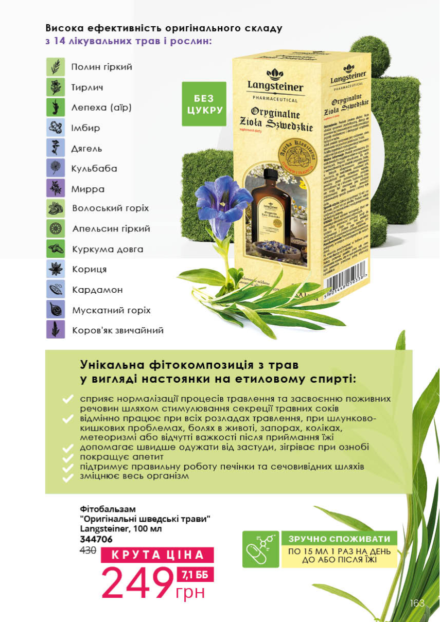 Каталог №4 - 2023