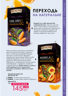 Каталог №4 - 2023