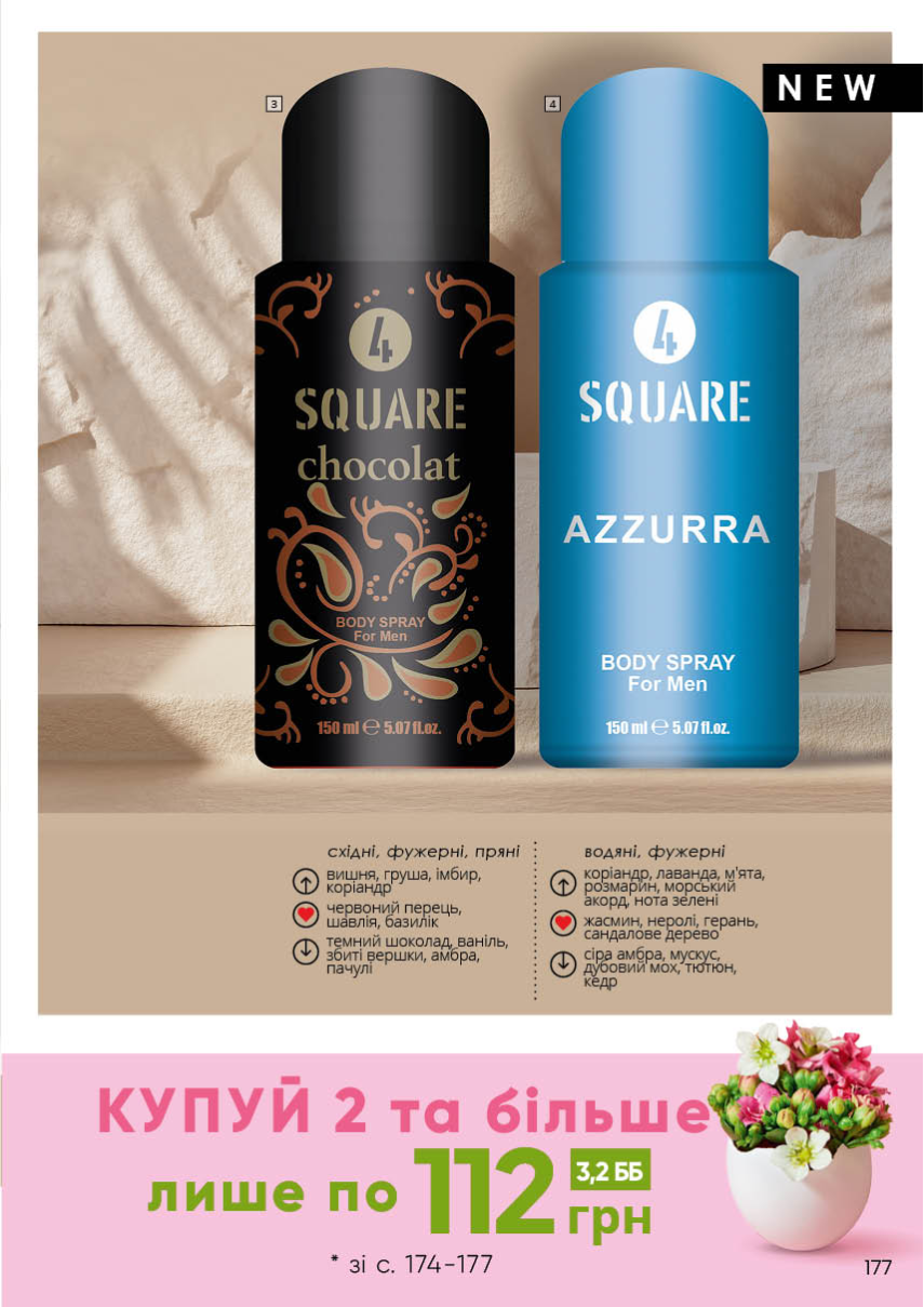 Каталог №4 - 2023