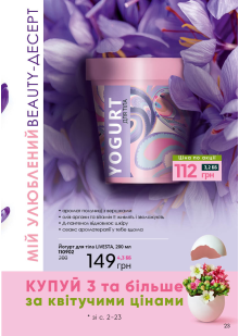 Каталог №4 - 2023