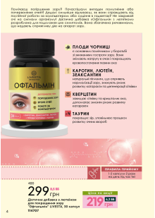 Каталог №4 - 2023