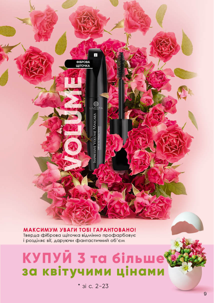 Каталог №4 - 2023