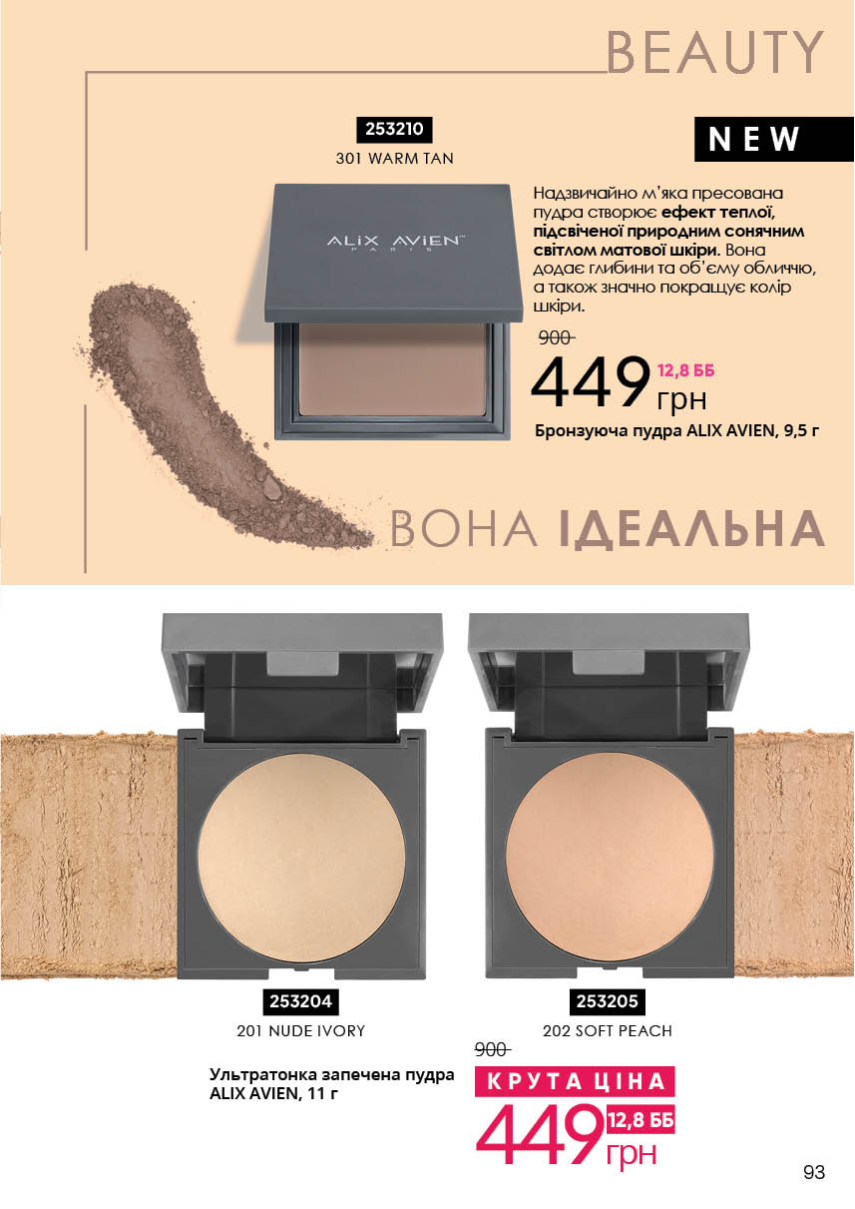 Каталог №4 - 2023
