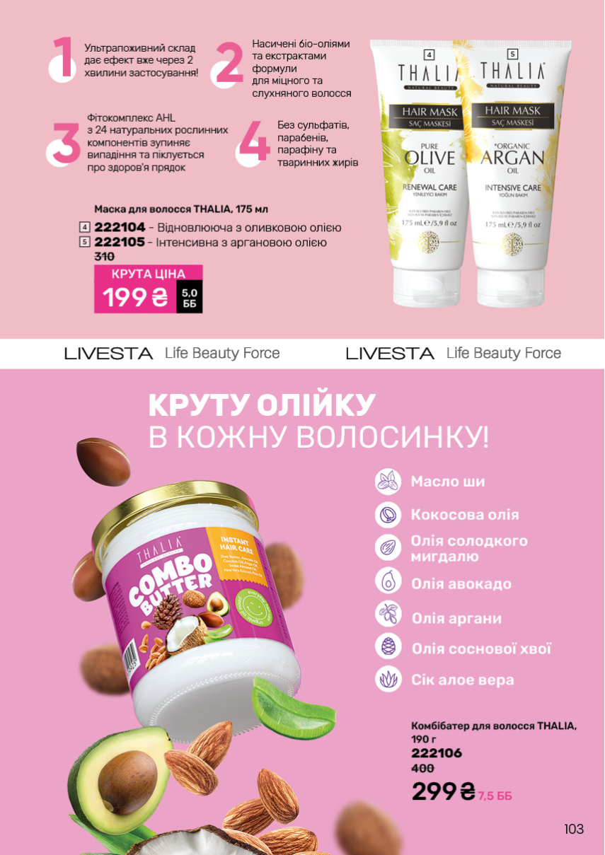 Каталог №1 - 2024