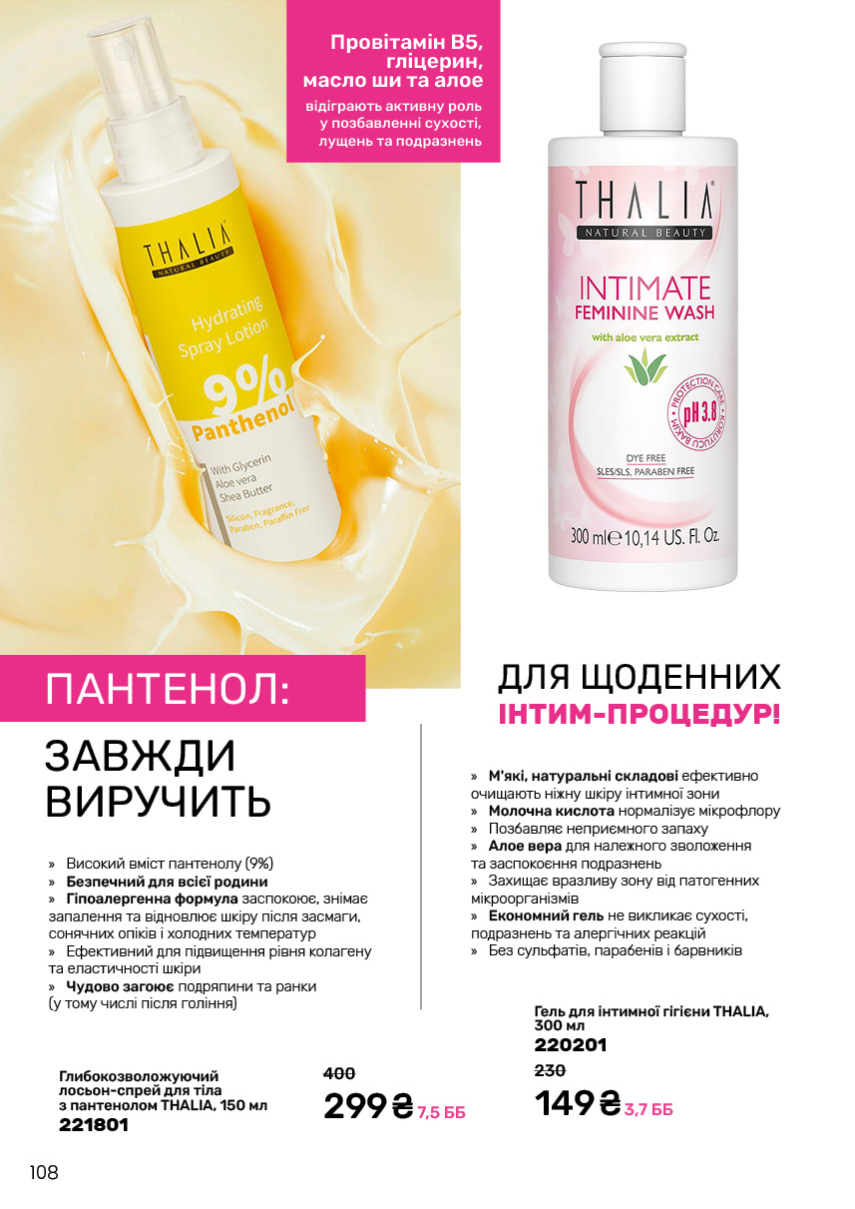 Каталог №1 - 2024