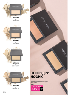 Каталог №1 - 2024