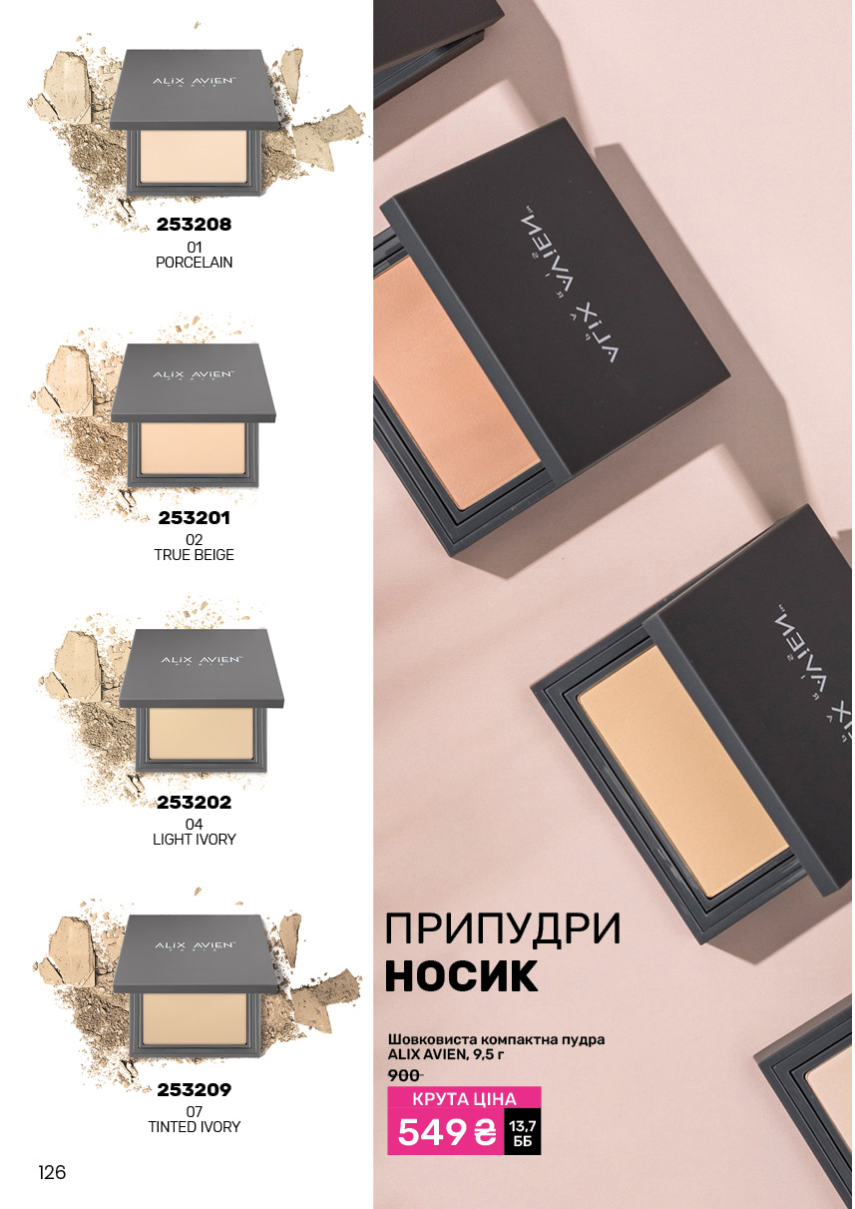 Каталог №1 - 2024