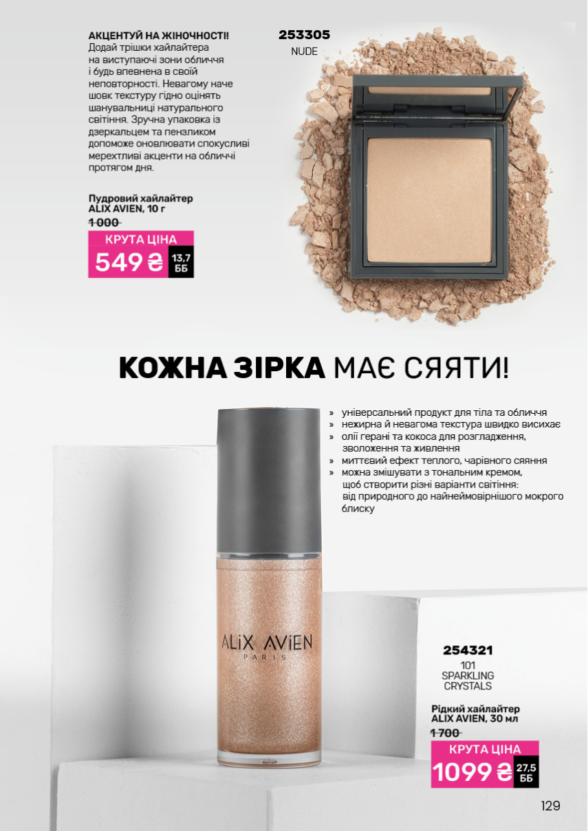Каталог №1 - 2024