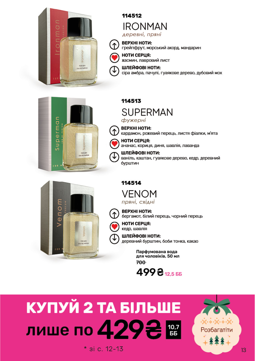 Каталог №1 - 2024