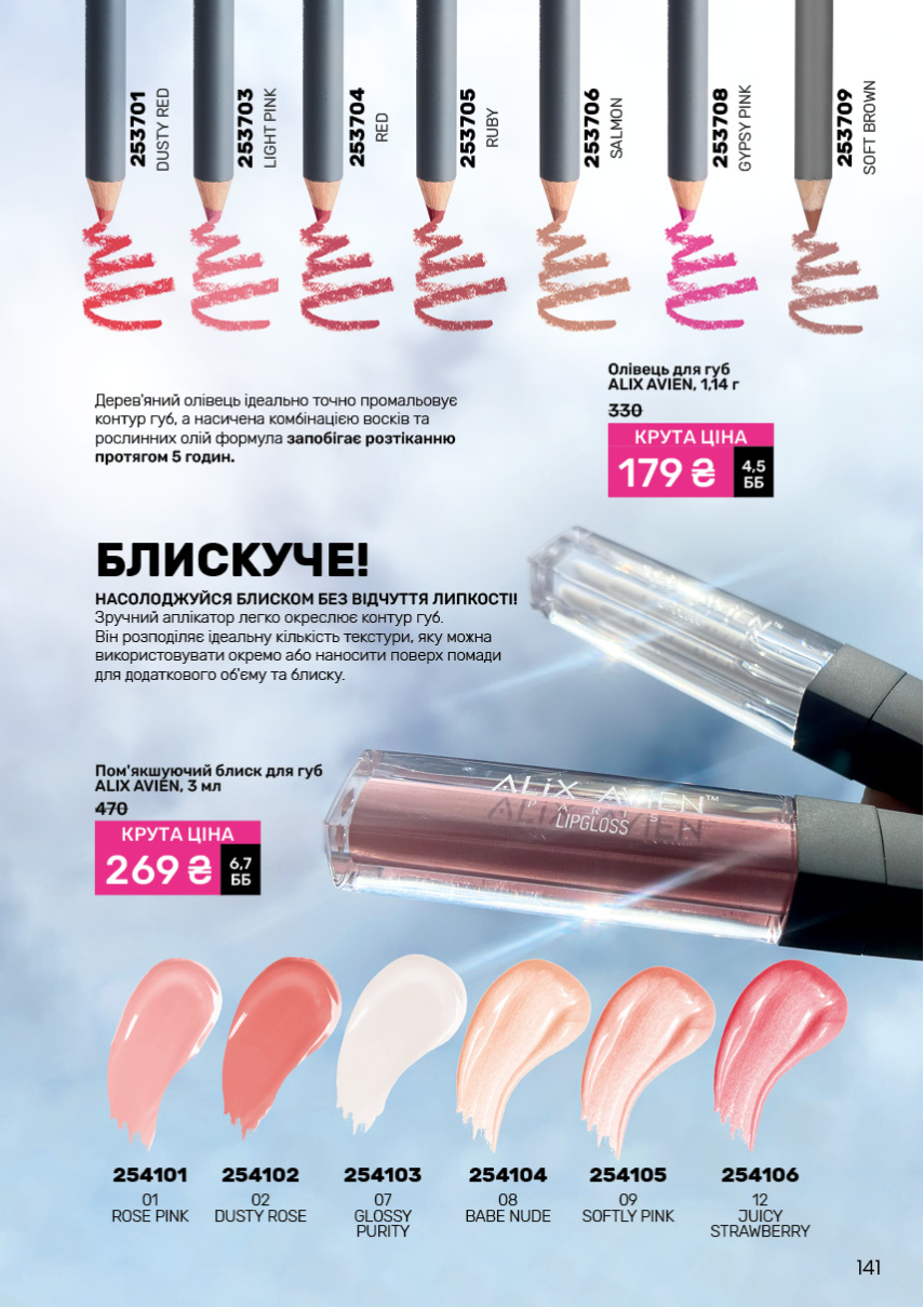 Каталог №1 - 2024