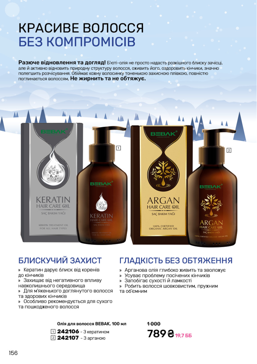Каталог №1 - 2024