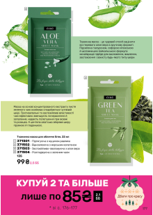Каталог №1 - 2024