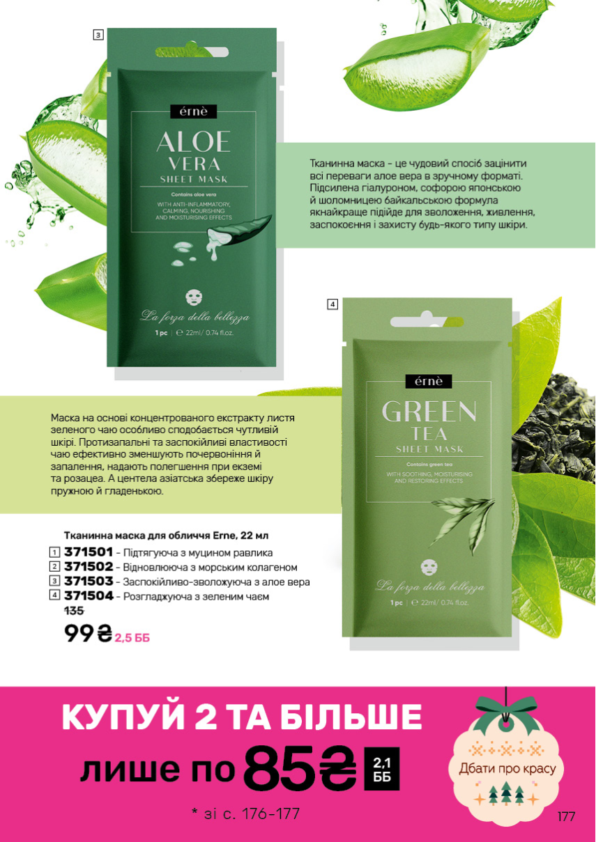 Каталог №1 - 2024