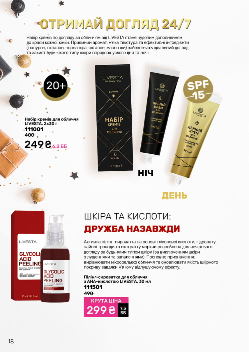 Каталог №1 - 2024