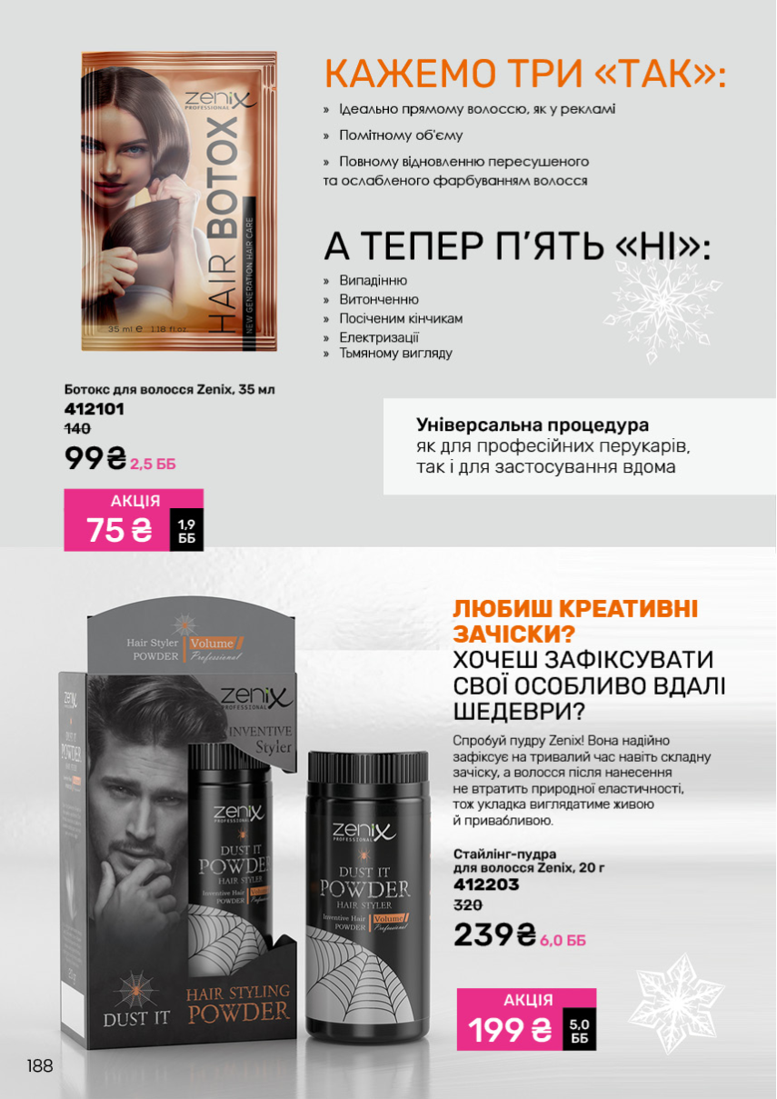 Каталог №1 - 2024