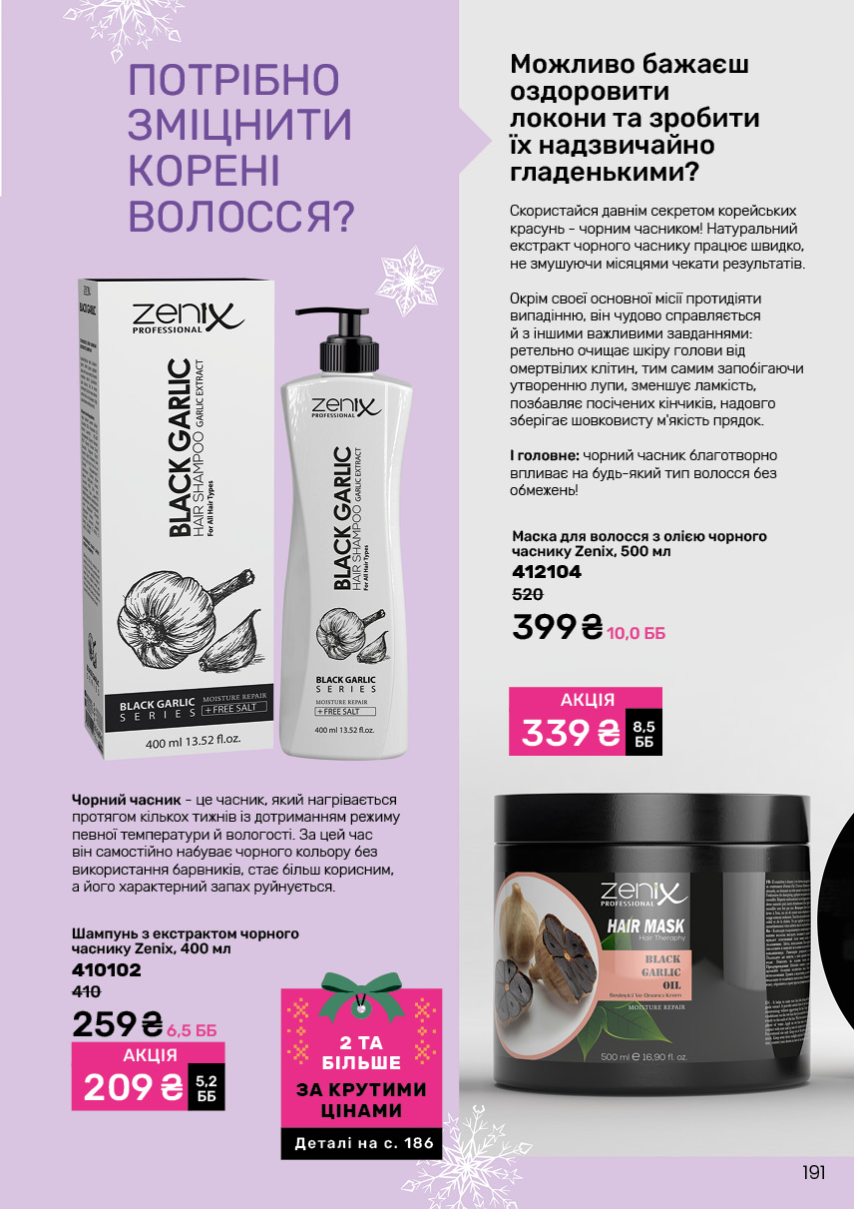 Каталог №1 - 2024