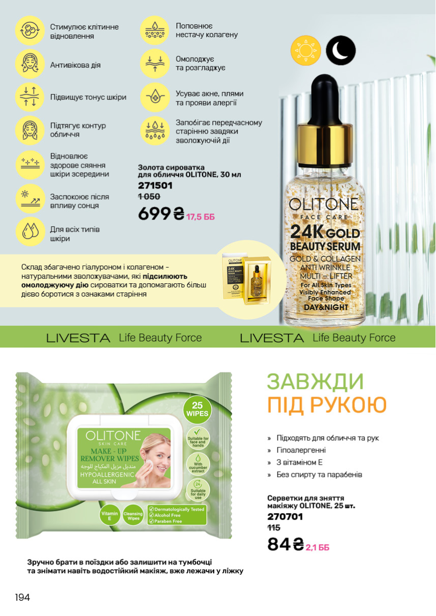 Каталог №1 - 2024