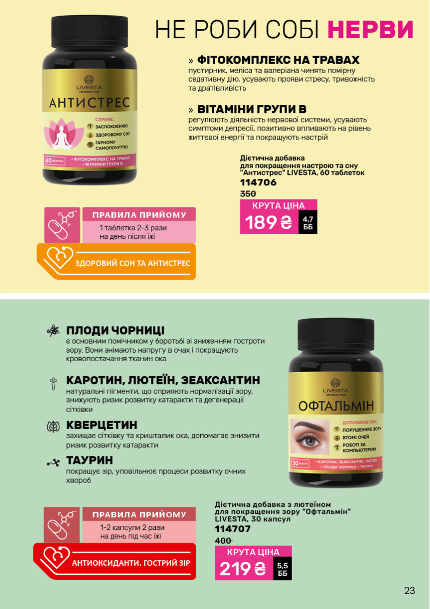 Каталог №1 - 2024