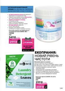 Каталог №1 - 2024