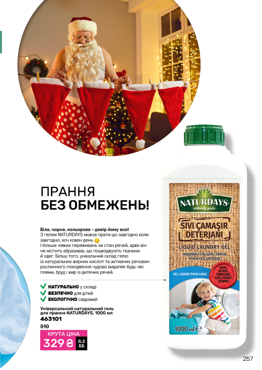 Каталог №1 - 2024