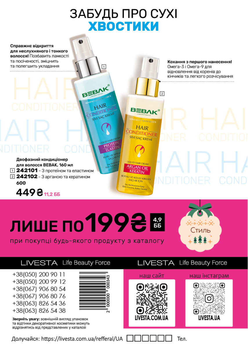 Каталог №1 - 2024