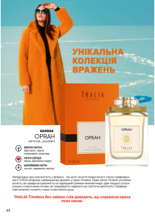 Каталог №1 - 2024
