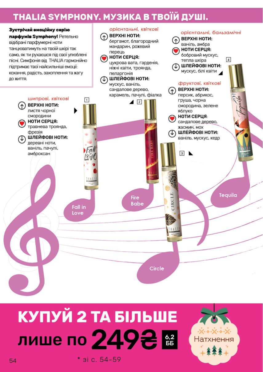 Каталог №1 - 2024