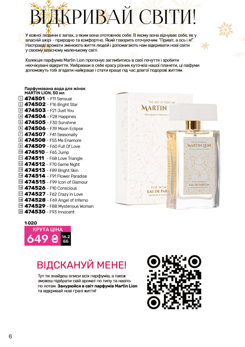 Каталог №1 - 2024