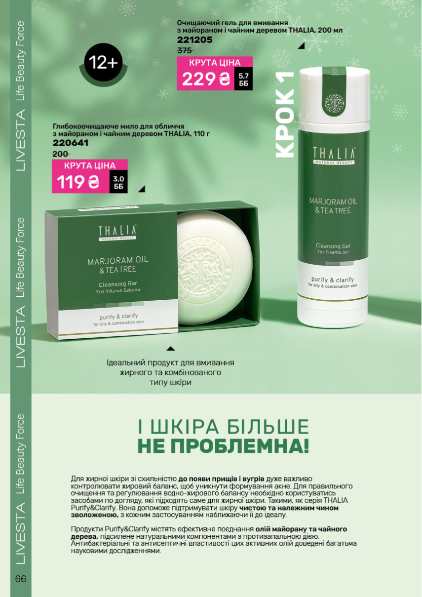 Каталог №1 - 2024