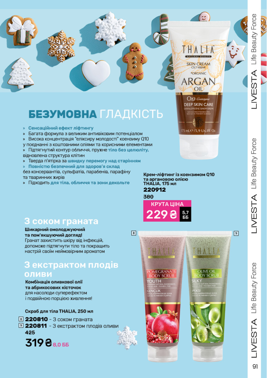 Каталог №1 - 2024