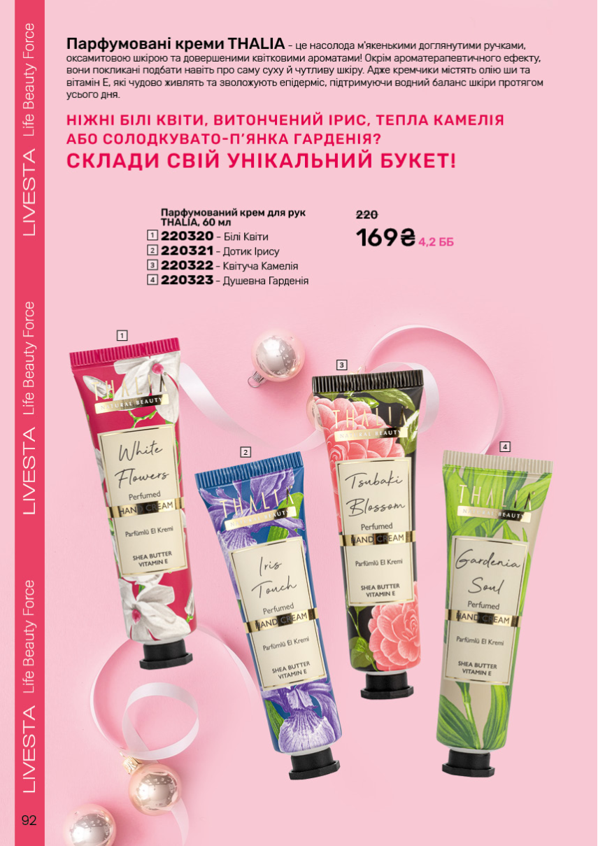 Каталог №1 - 2024