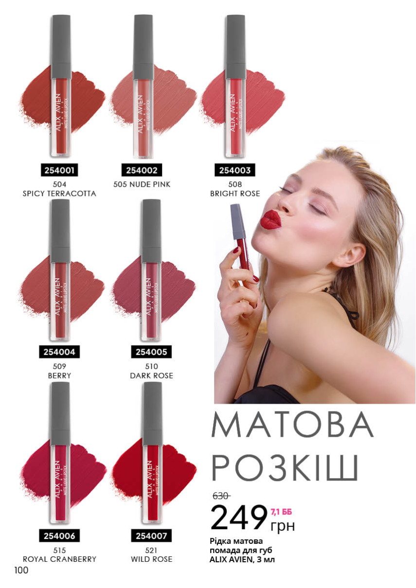 Каталог №6 - 2022