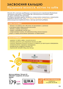 Каталог №6 - 2022