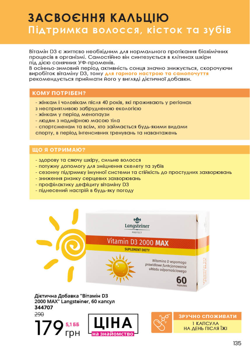 Каталог №6 - 2022