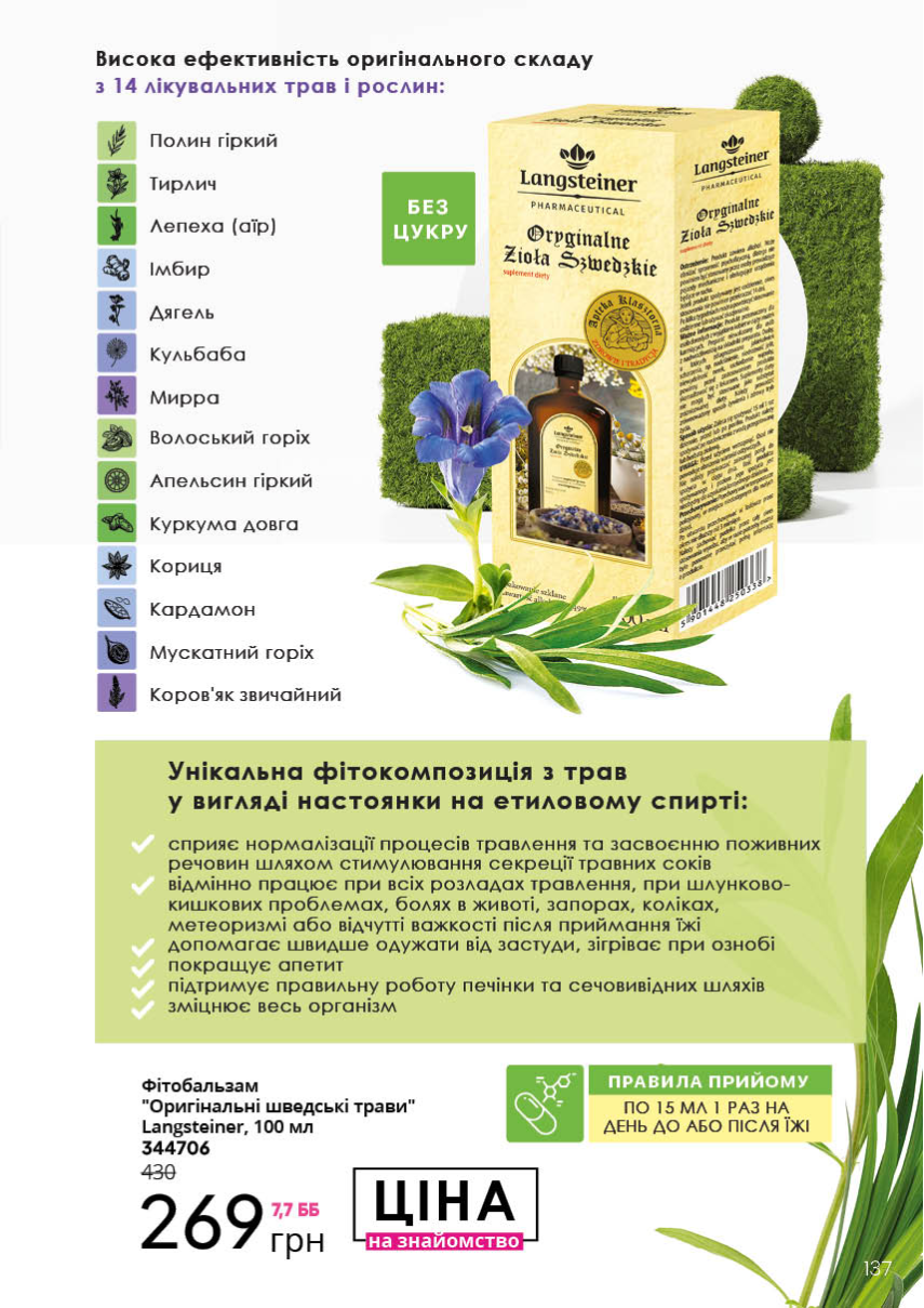 Каталог №6 - 2022
