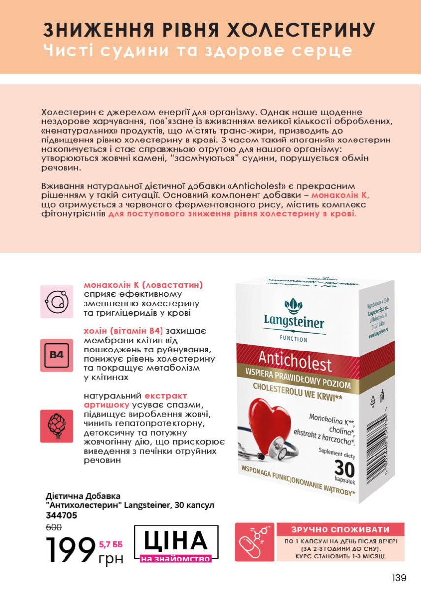 Каталог №6 - 2022