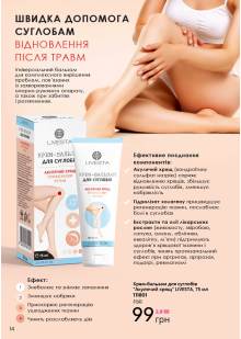 Каталог №6 - 2022
