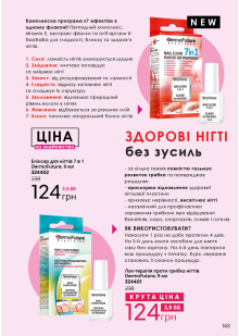 Каталог №6 - 2022