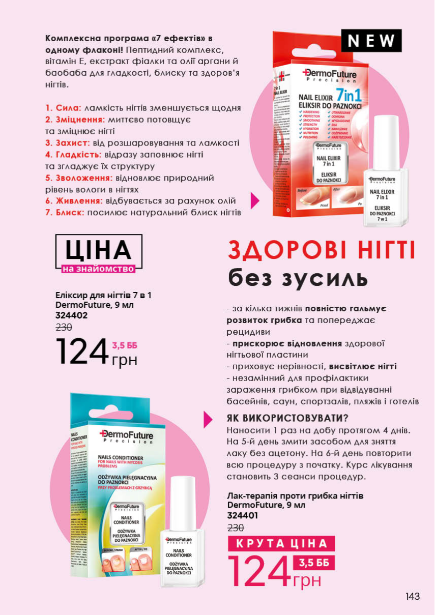 Каталог №6 - 2022