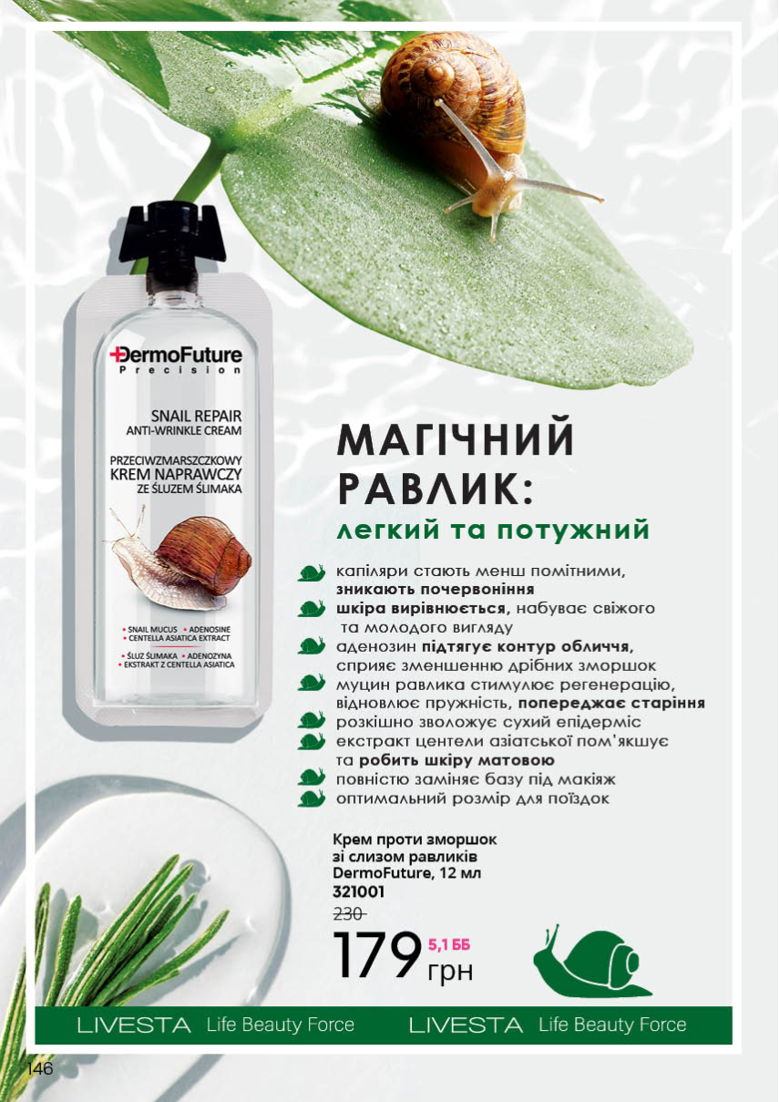 Каталог №6 - 2022