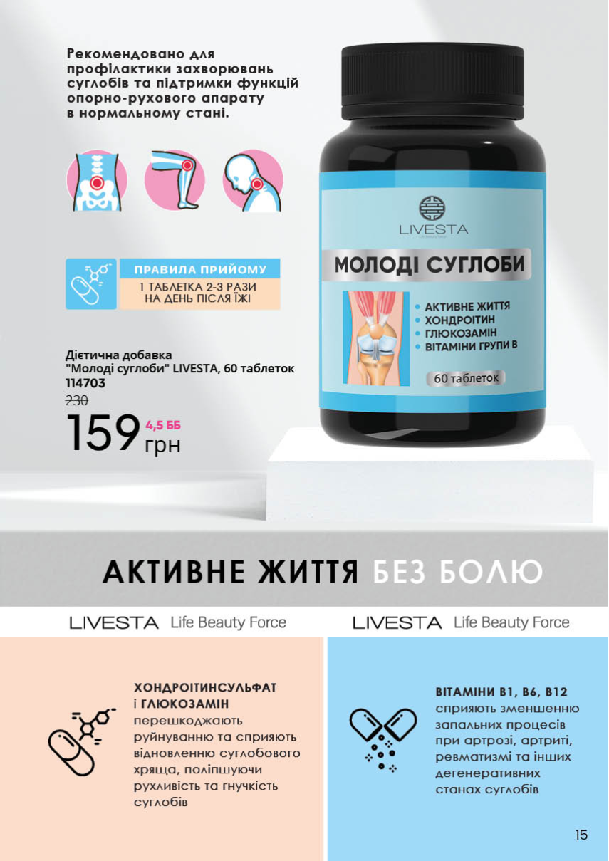 Каталог №6 - 2022